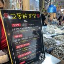 산본참닭강정 이미지