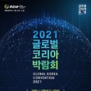더글로벌케이