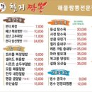 천지짬뽕(광주직영점) 이미지