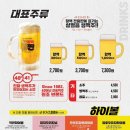 역전할머니맥주(연향점)