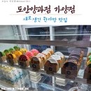 도안양과점대전가양