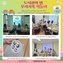 꼼지락 책놀이 | 서울문화의 밤: 도서관의 밤 우리가족 책놀이 후기(클레이로 가족얼굴키링 만들기)