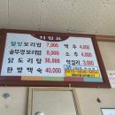 웰빙보리밥 이미지