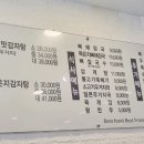 참이맛감자탕 - 서산시 구진로 7 | 참이맛감자탕
