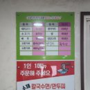 이석해물칼국수.왕만두 이미지