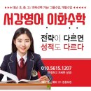 캠수학학원