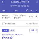 청솔타운2 이미지
