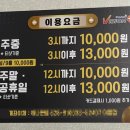 오투스크린골프 앞 이미지