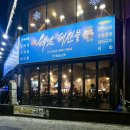 [대전 복수동] 동네 찐 맛집 ‘해남해산물’ 후기