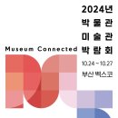 ㈜벡스코(제2전시장) 이미지