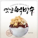 빙수야 이미지