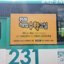 위례명문학원
