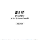 이지송 개인전 이미지