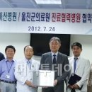 울진군의료원 이미지