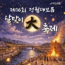 달맞이 이미지
