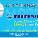 마린환경산업 이미지