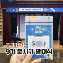 경기문화재단 | 경기문화재단 서포터즈 9기 문시기 발대식 후기