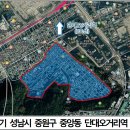 성남 중2.중4구역 소규모주택정비사업 후보지 선정결과 이미지