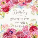 오늘 이쁜 지호(운)님의 생일이예요~축하해주세요~🎂🍰🎁🎀🎊 이미지