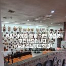 대양로285번길 | 직접가본&#34;중남미문화원&#34;(아이들과 함께 가보세요!)