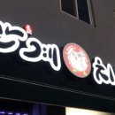 만계치킨전대 이미지