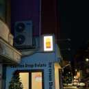 낙하주의 | 샤로수길 젤라또 맛집 낙하주의 젤라또 내돈내산 방문 후기