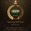 테이크아웃재즈