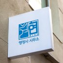 중국여행행정사사무소 이미지