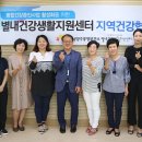 별내건강생활지원센터 이미지