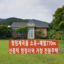 거창전원공인중개사사무소 이미지