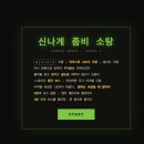수출 통제된 Claude 미토스 & Fable 5 활용하여 웹게임 만들어보기!