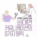 감커뮤니케이션 - 마포구 월드컵북로5가길 31 | 감커뮤니케이션