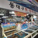 대구횟집 이미지