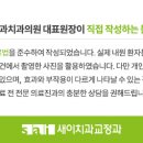 새이치과교정과치과의원 이미지