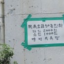 명성탕 이미지