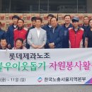 롯데제과 (주) 이미지