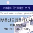 상당공인중개사사무소 이미지