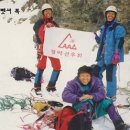 1992년 빙벽등반 일지 이미지