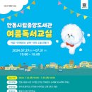안동시립어린이도서관 이미지