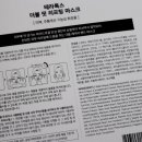 테라톡스 이미지