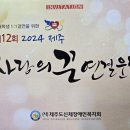 제주도신체장애인복지회 이미지