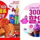 소프트치킨 이미지