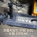 선진ENG