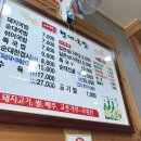 삼천포돼지국밥 이미지