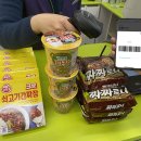 왔다짜장