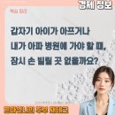 평화남산동주민센터 | 우리 동네 주민센터에 전화 한 통이면 OK! 문턱 낮은 긴급 돌봄 서비스 비용, 자격, 후기