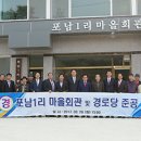 마을회관 이미지