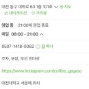 커피가가소