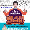 다온보습학원
