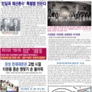 4월 12일 자, 일반신문과 조폭찌라시들의 만평비교! 이미지